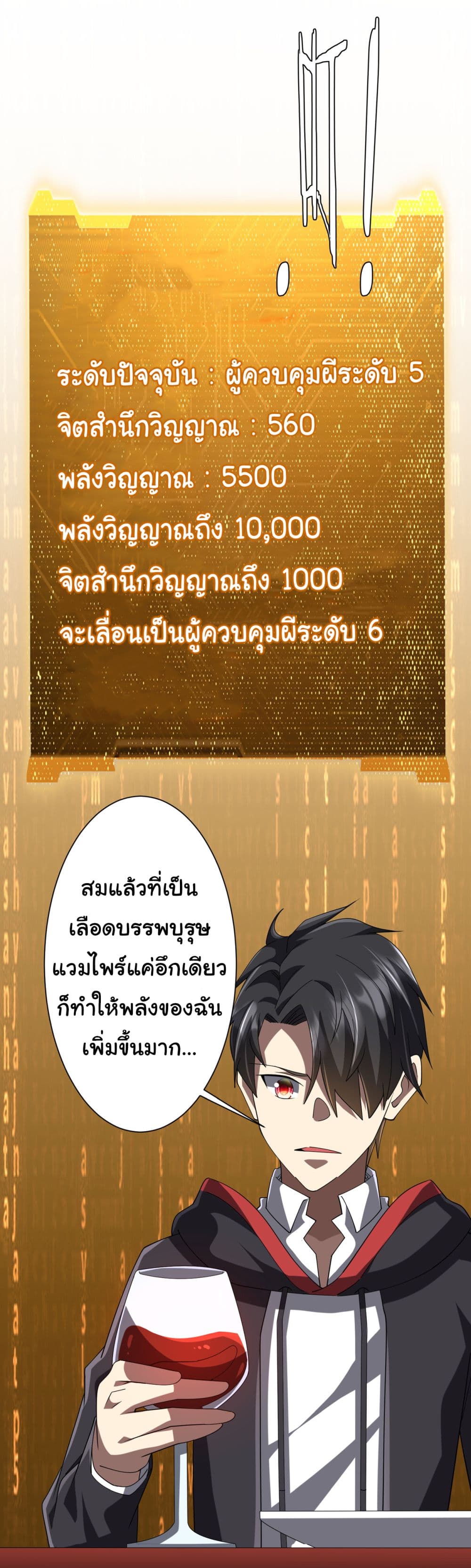 Start with Trillions of Coins ตอนที่ 132 หน้า 31
