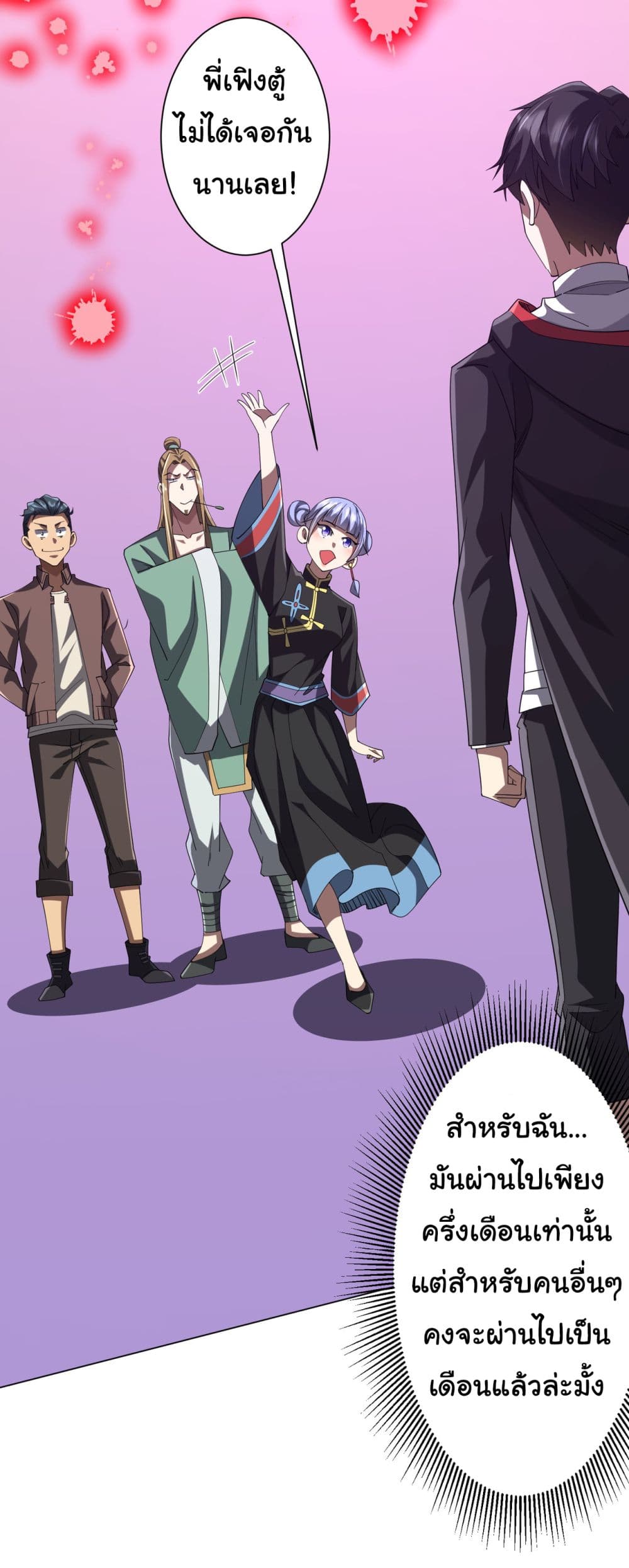 Start with Trillions of Coins ตอนที่ 132 หน้า 37