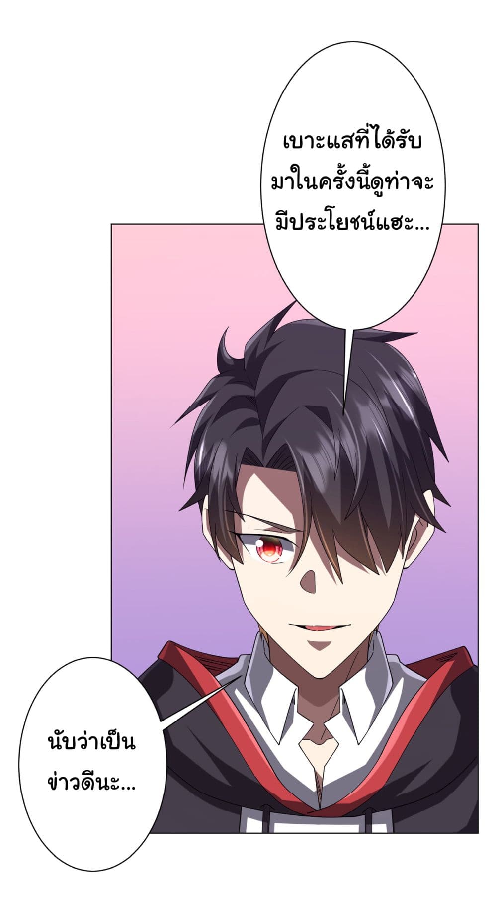 Start with Trillions of Coins ตอนที่ 132 หน้า 48