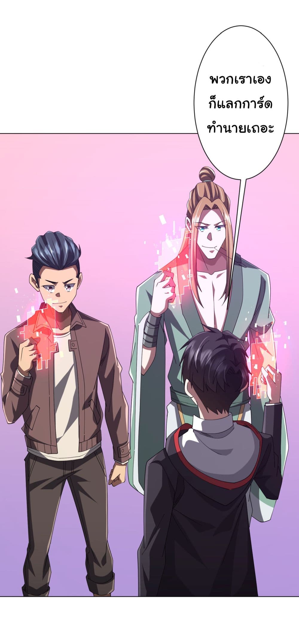 Start with Trillions of Coins ตอนที่ 132 หน้า 49