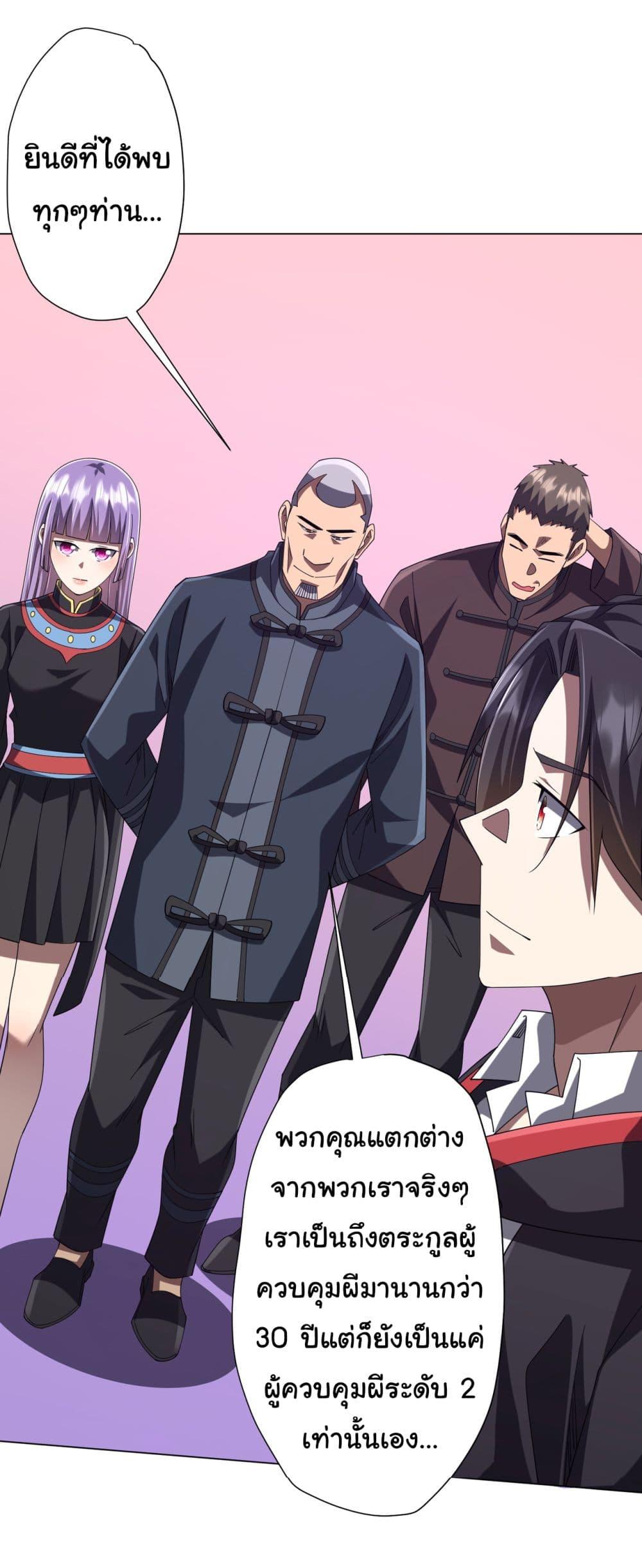 Start with Trillions of Coins ตอนที่ 133 หน้า 40