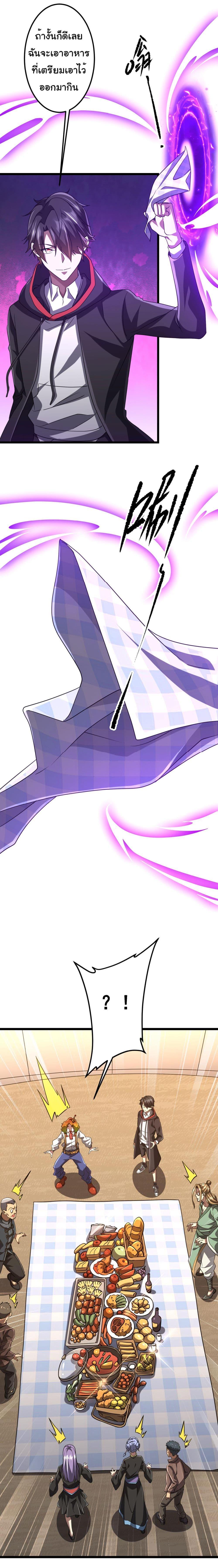 Start with Trillions of Coins ตอนที่ 134 หน้า 13