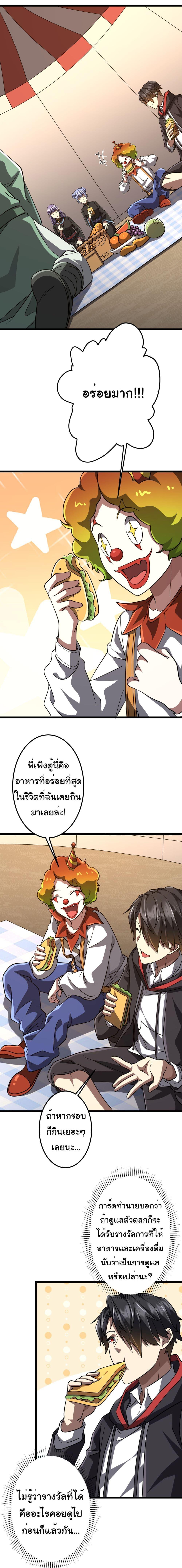 Start with Trillions of Coins ตอนที่ 134 หน้า 15