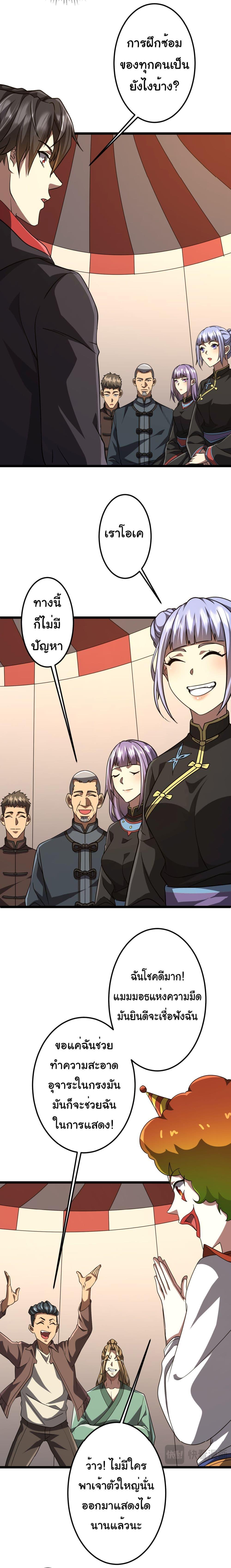 Start with Trillions of Coins ตอนที่ 134 หน้า 16