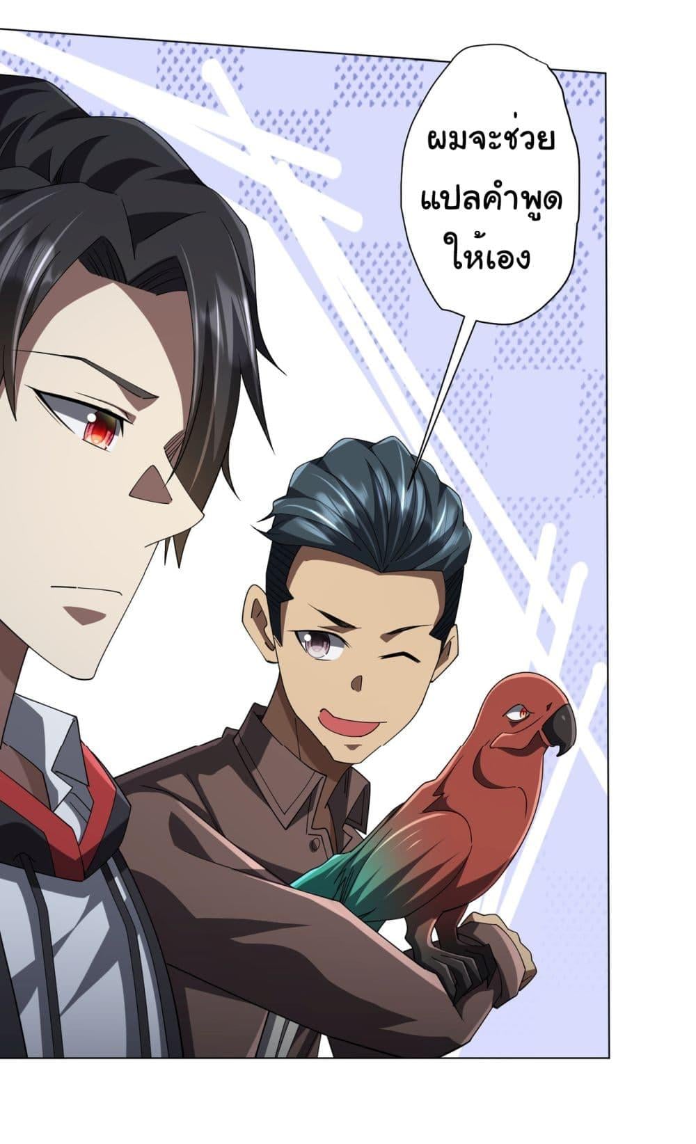 Start with Trillions of Coins ตอนที่ 135 หน้า 13