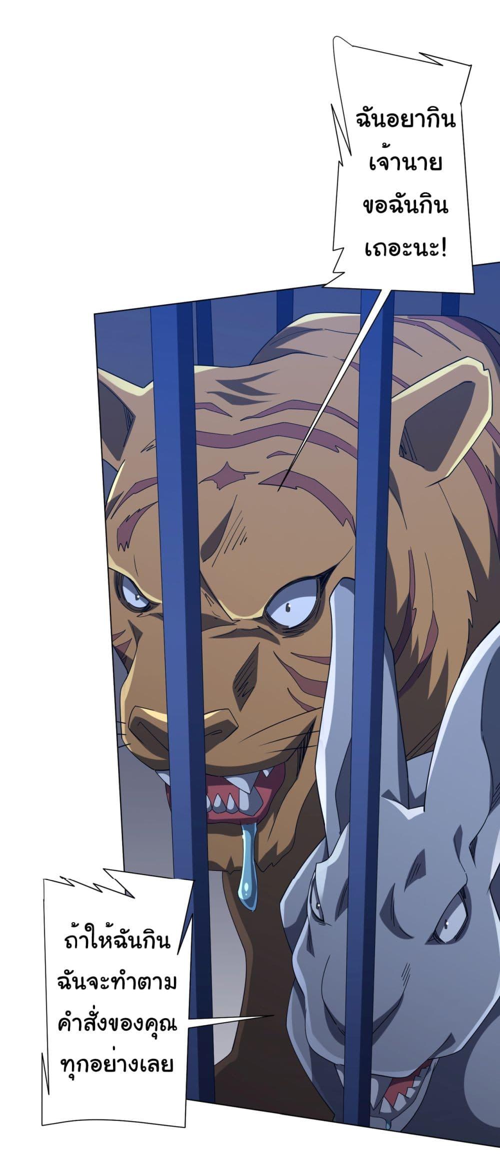 Start with Trillions of Coins ตอนที่ 135 หน้า 15