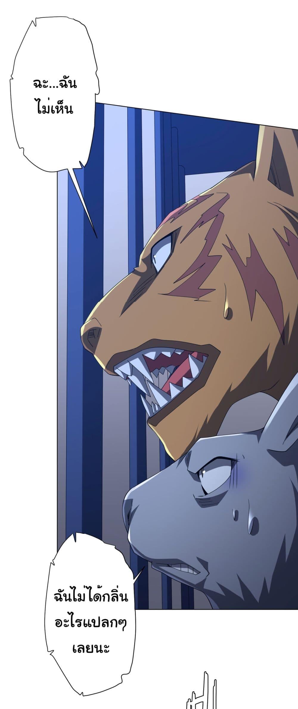 Start with Trillions of Coins ตอนที่ 135 หน้า 18