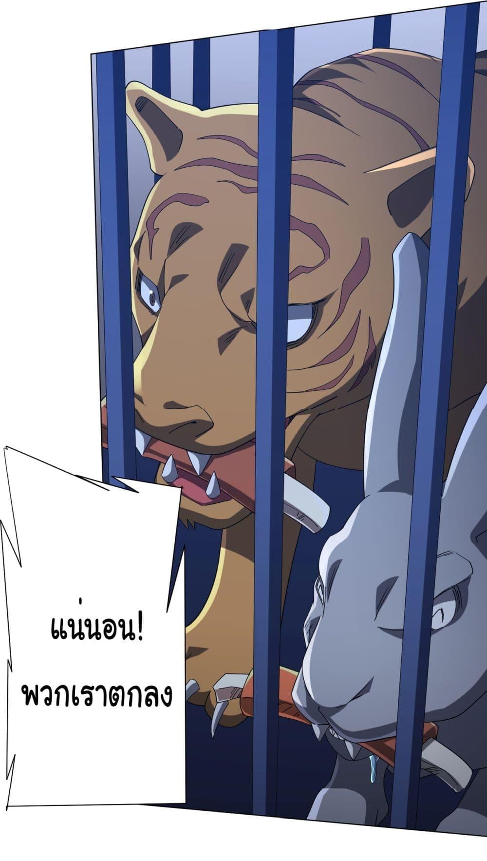 Start with Trillions of Coins ตอนที่ 135 หน้า 22