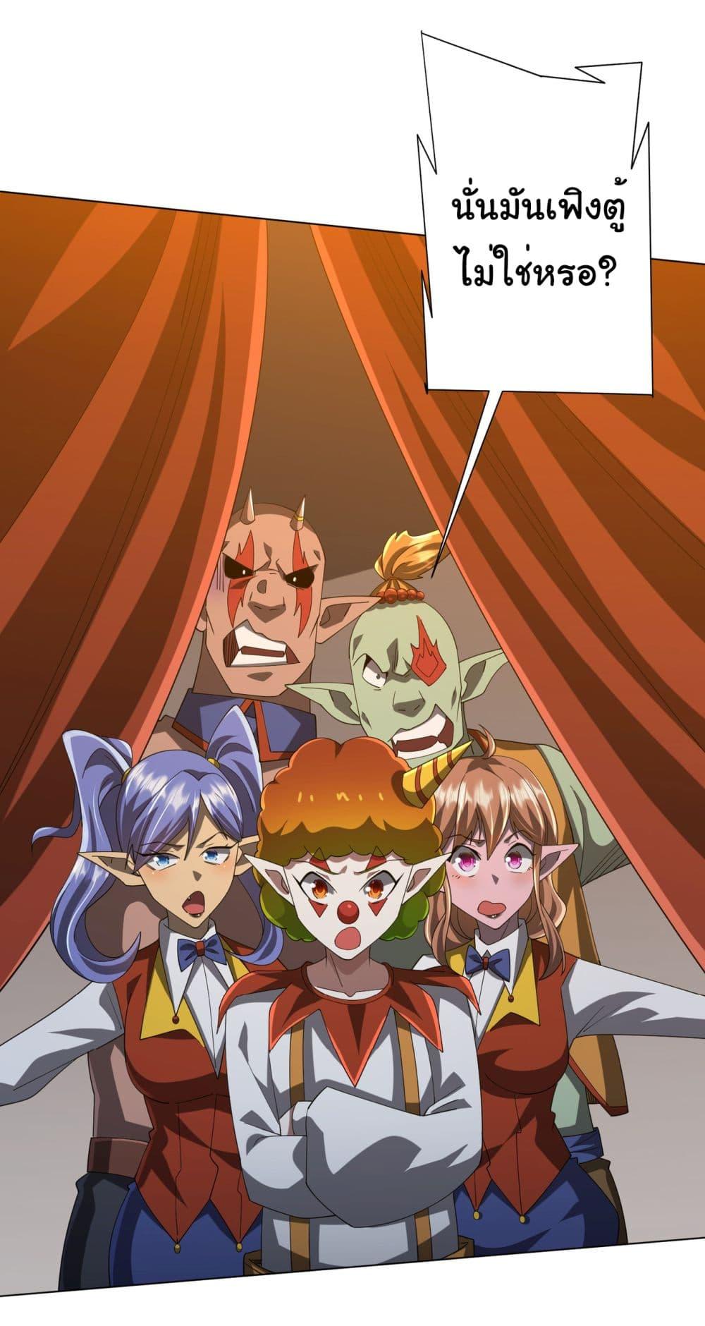 Start with Trillions of Coins ตอนที่ 135 หน้า 40