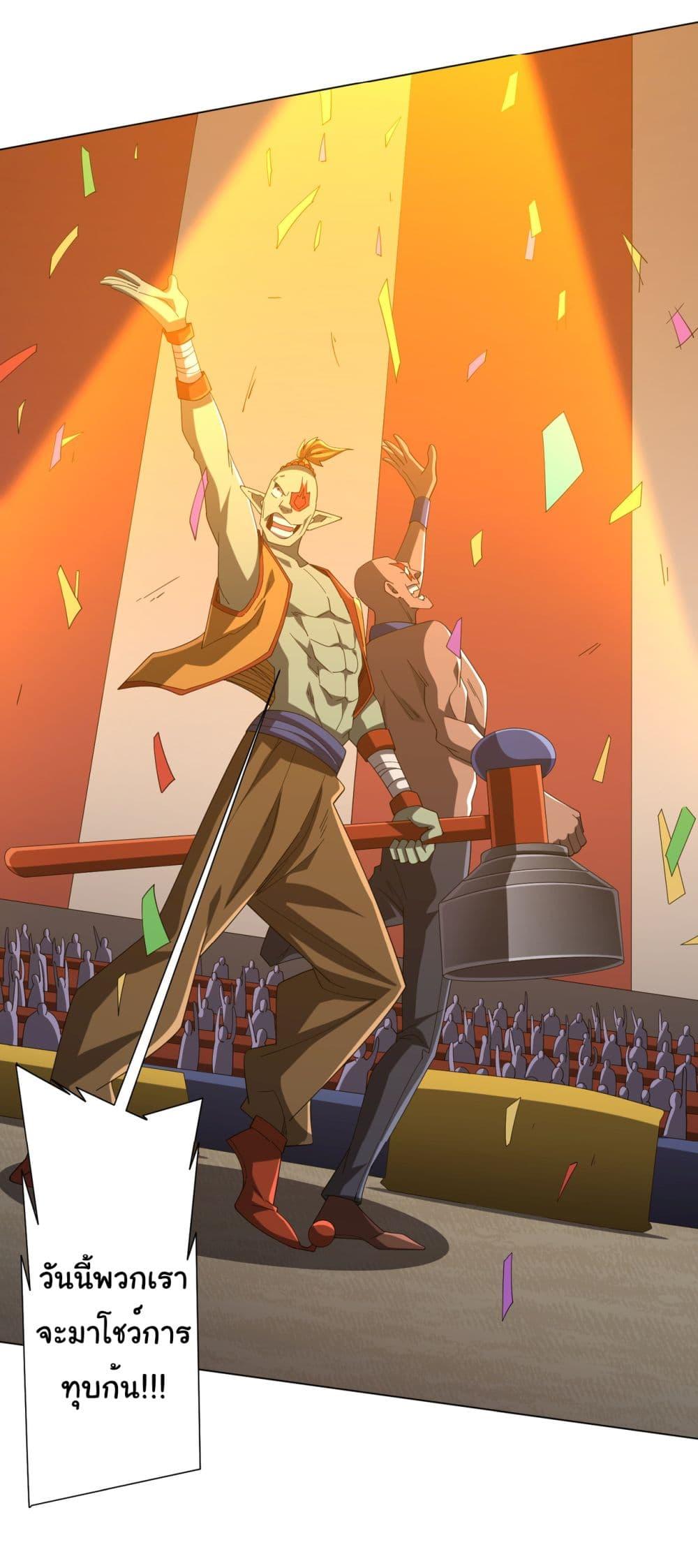 Start with Trillions of Coins ตอนที่ 135 หน้า 48