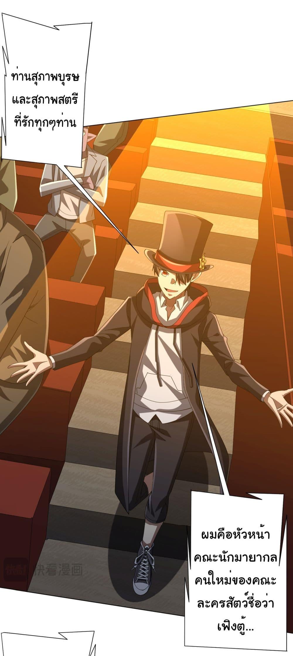 Start with Trillions of Coins ตอนที่ 136 หน้า 12