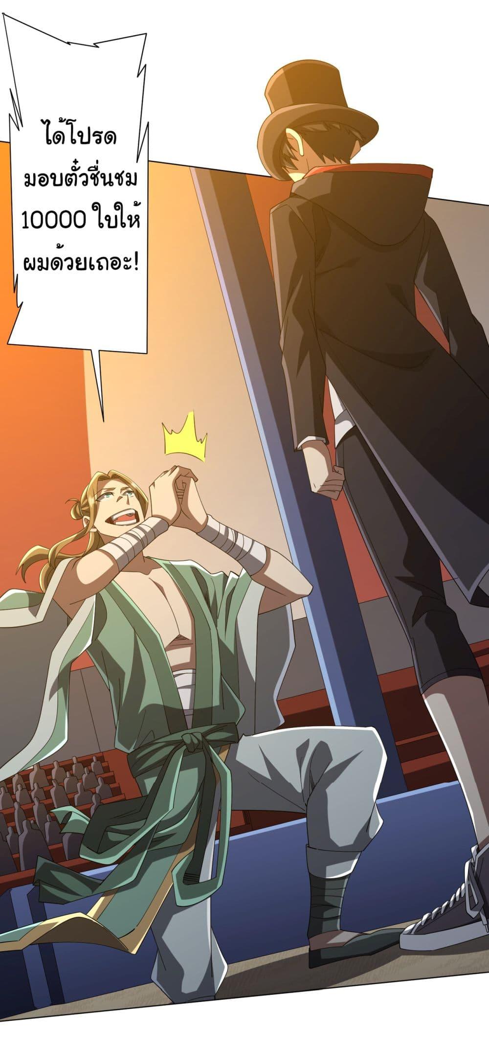 Start with Trillions of Coins ตอนที่ 136 หน้า 21