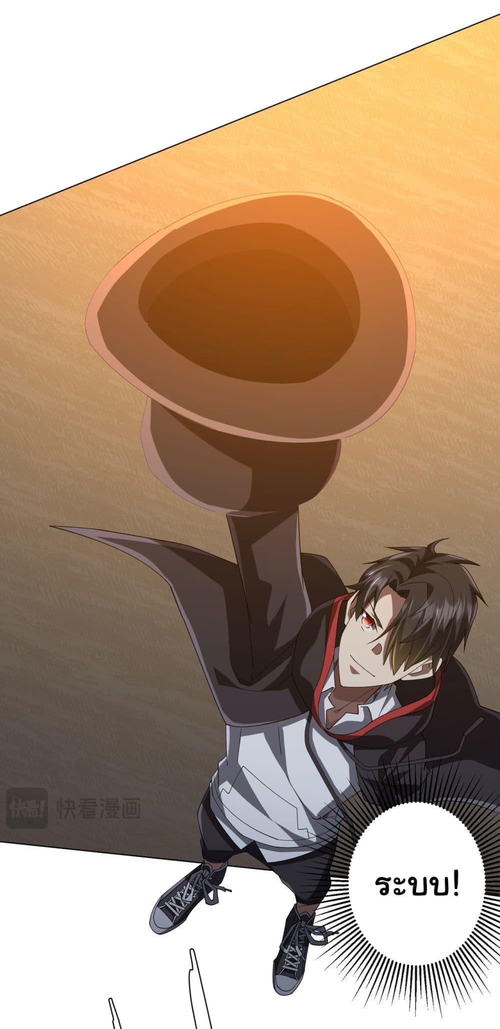 Start with Trillions of Coins ตอนที่ 136 หน้า 46