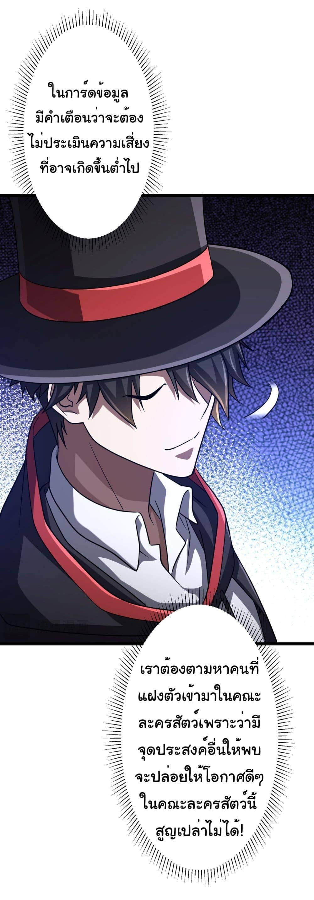 Start with Trillions of Coins ตอนที่ 137 หน้า 12