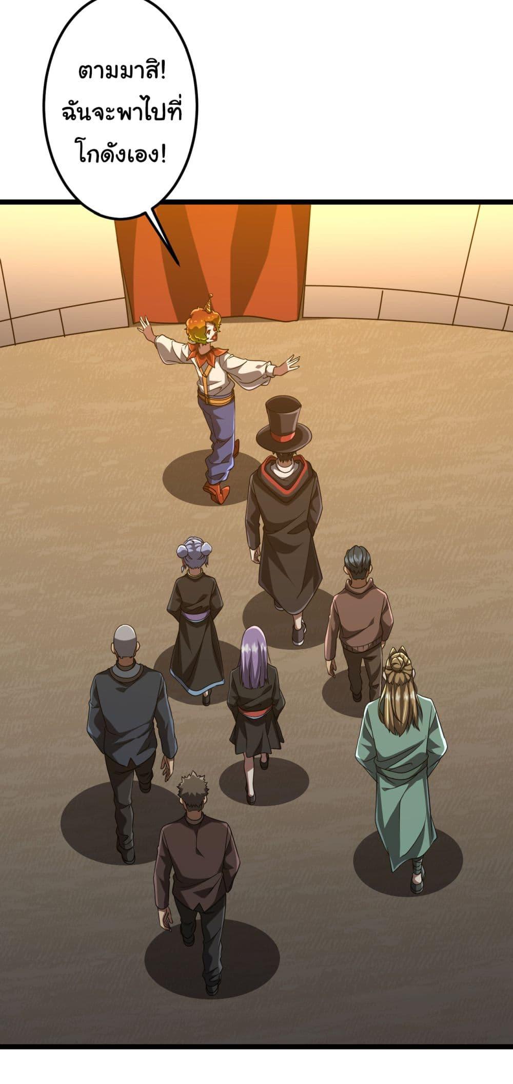 Start with Trillions of Coins ตอนที่ 137 หน้า 15