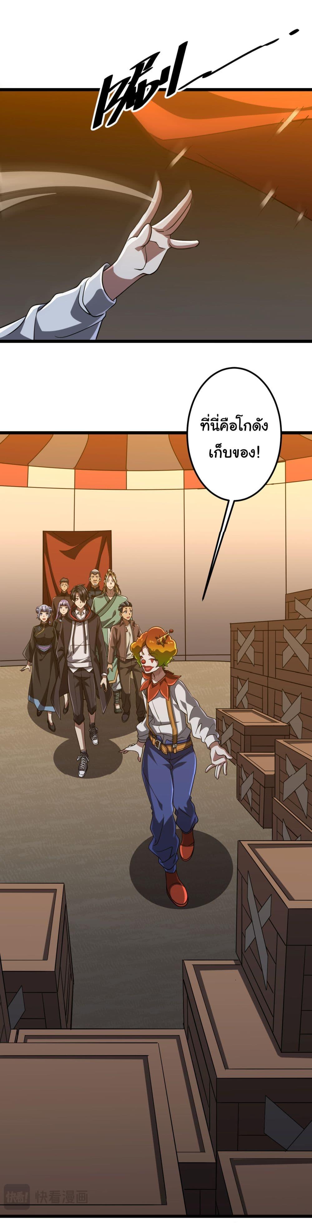 Start with Trillions of Coins ตอนที่ 137 หน้า 16