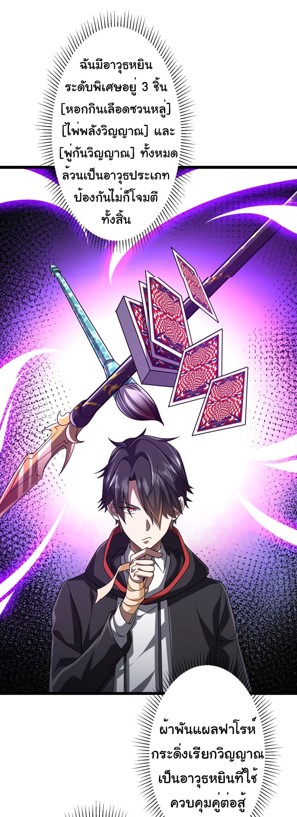 Start with Trillions of Coins ตอนที่ 137 หน้า 19