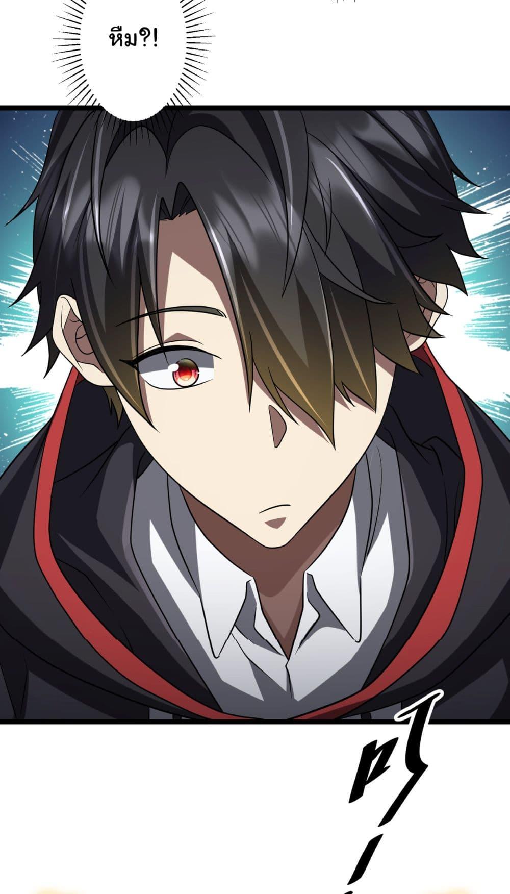 Start with Trillions of Coins ตอนที่ 137 หน้า 26