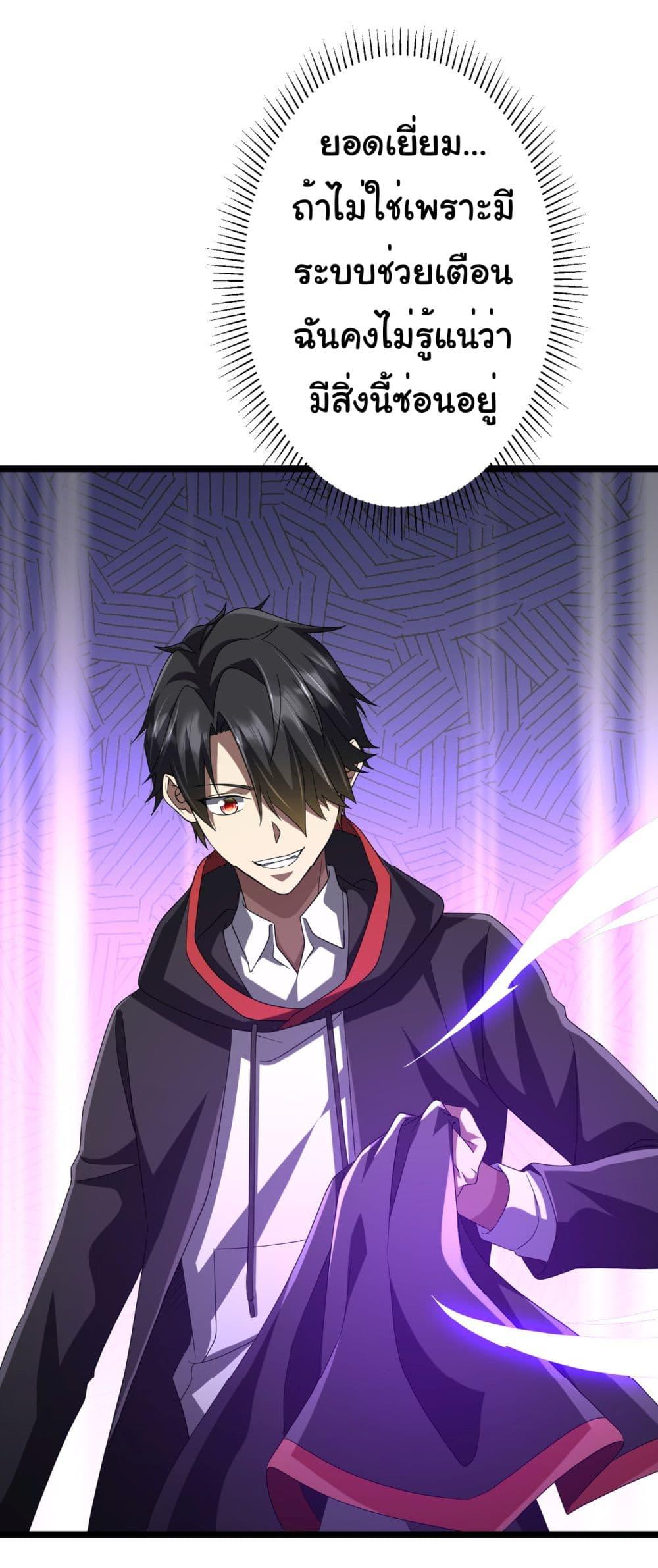 Start with Trillions of Coins ตอนที่ 137 หน้า 28