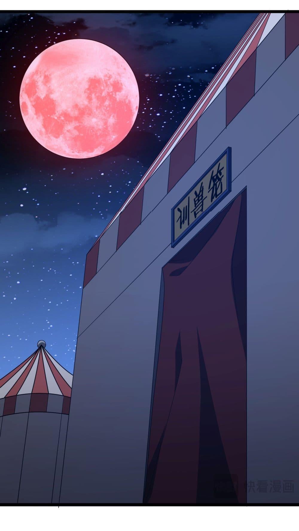 Start with Trillions of Coins ตอนที่ 137 หน้า 33