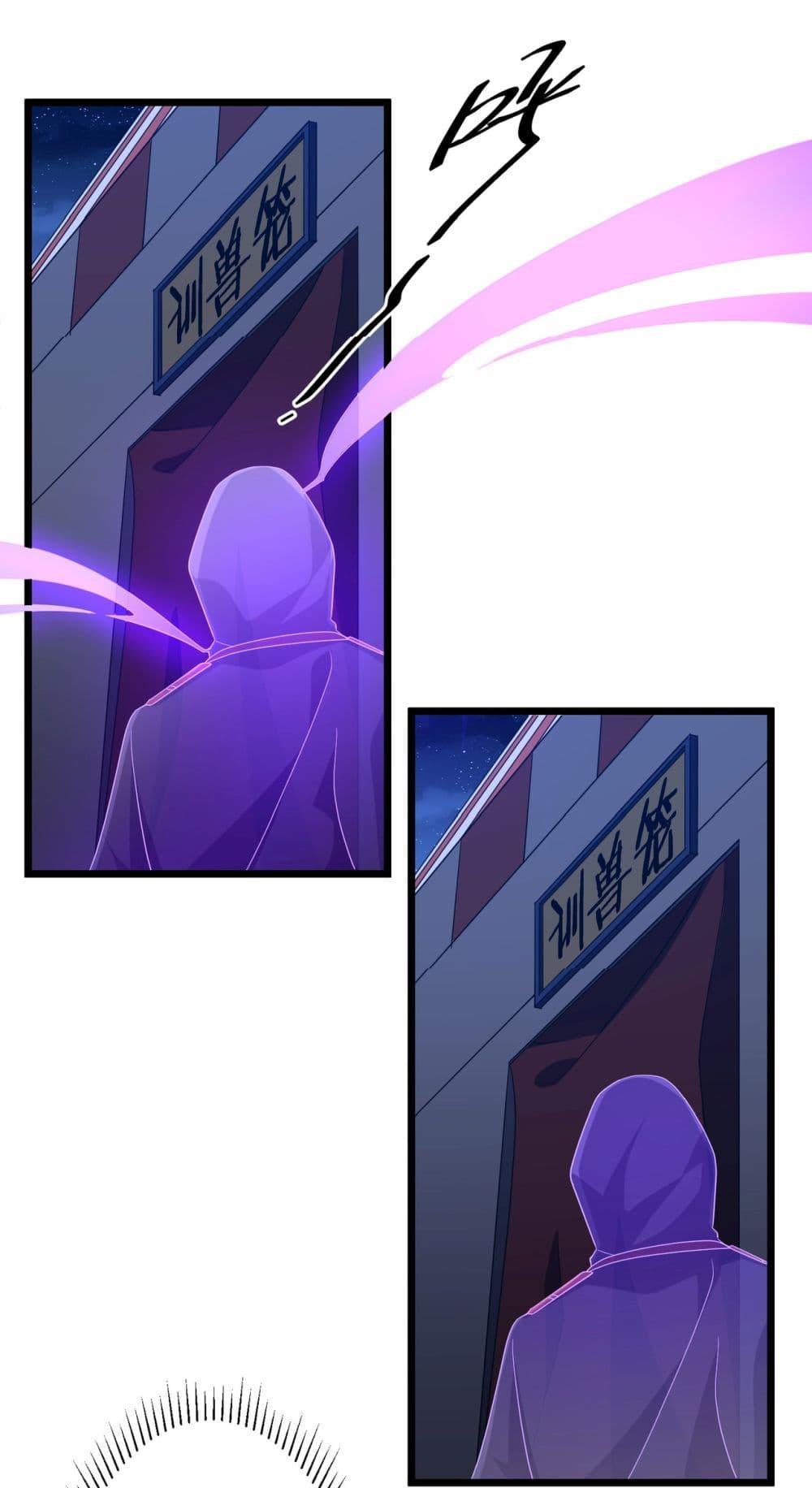 Start with Trillions of Coins ตอนที่ 137 หน้า 34