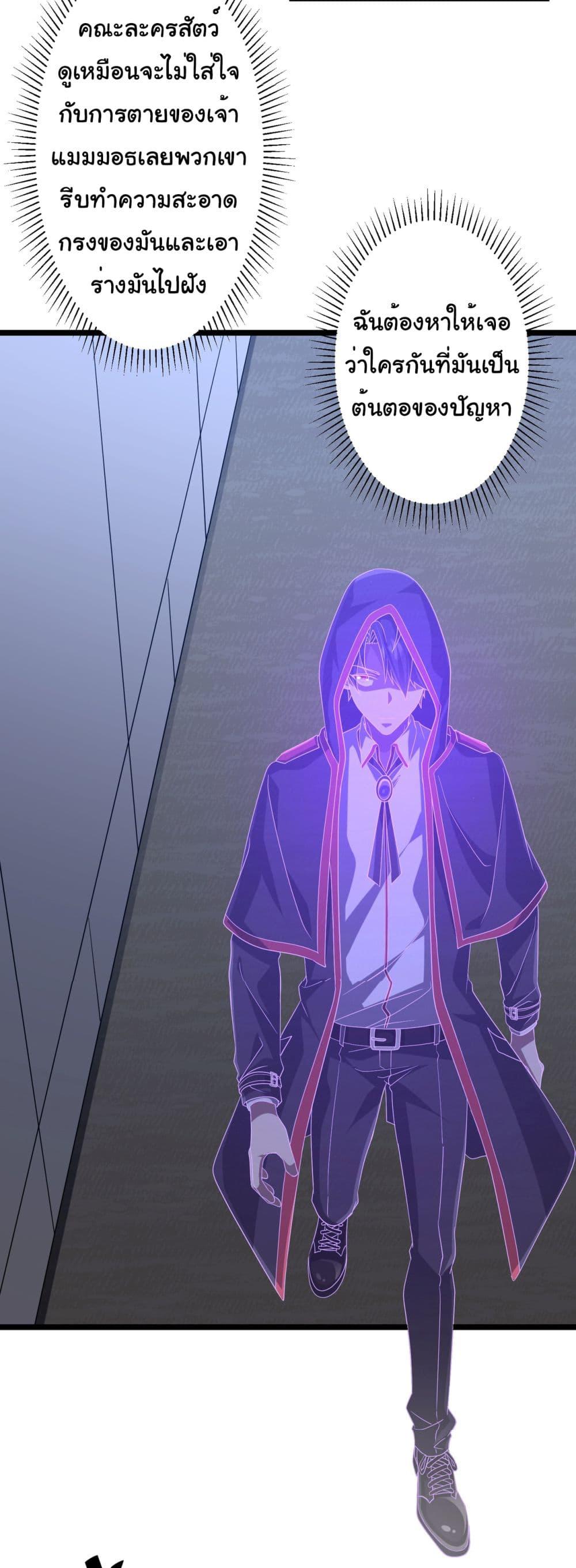 Start with Trillions of Coins ตอนที่ 137 หน้า 35