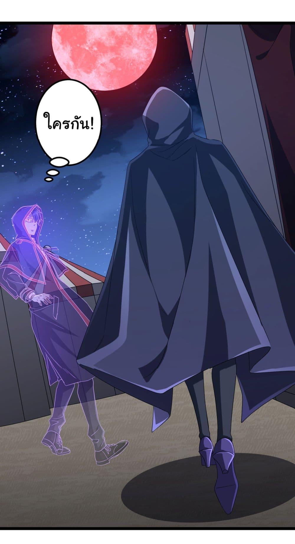 Start with Trillions of Coins ตอนที่ 137 หน้า 37