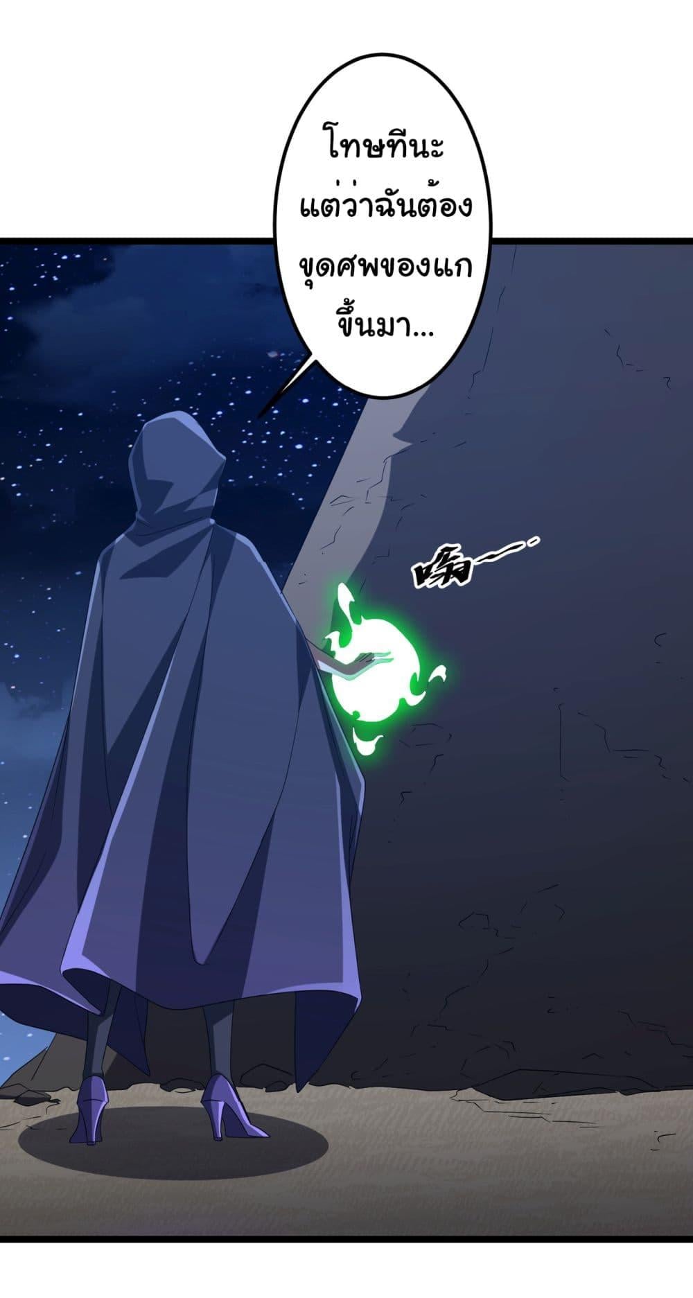 Start with Trillions of Coins ตอนที่ 137 หน้า 39