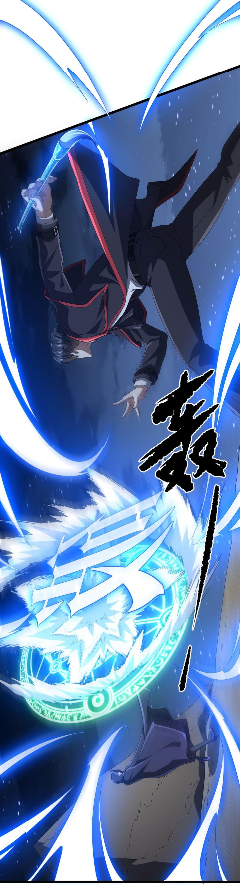 Start with Trillions of Coins ตอนที่ 137 หน้า 43