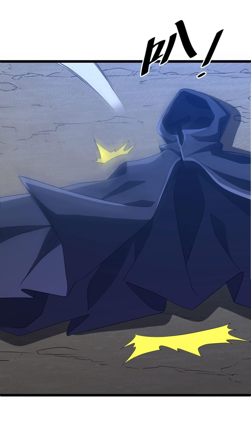 Start with Trillions of Coins ตอนที่ 137 หน้า 44