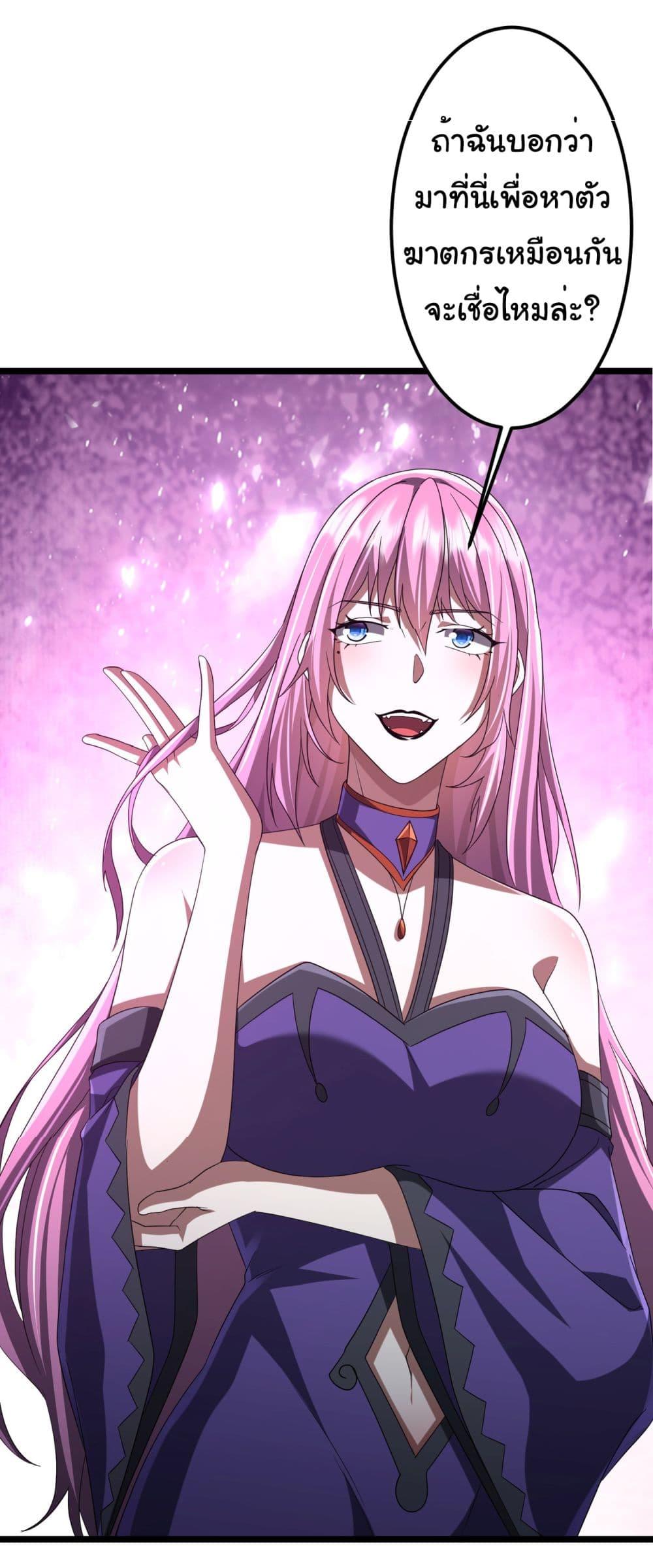 Start with Trillions of Coins ตอนที่ 137 หน้า 48