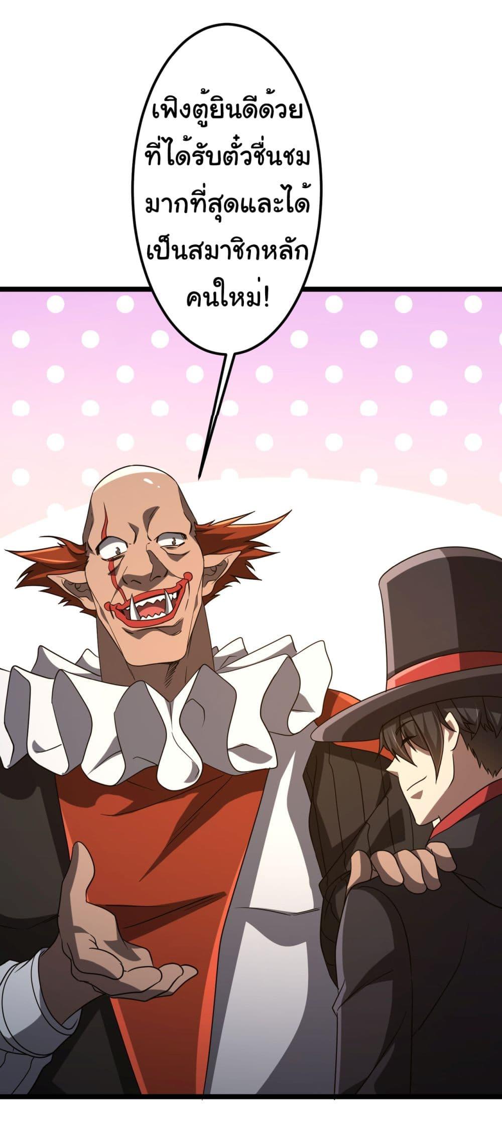 Start with Trillions of Coins ตอนที่ 137 หน้า 5