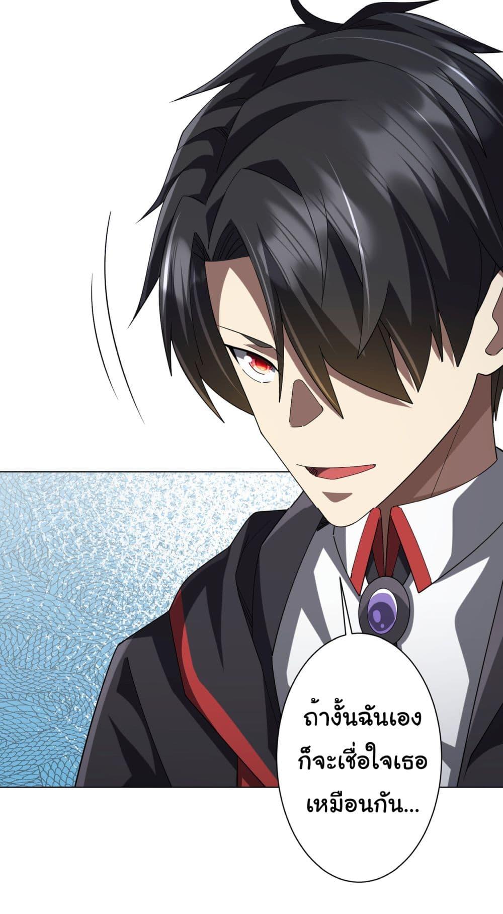 Start with Trillions of Coins ตอนที่ 138 หน้า 11