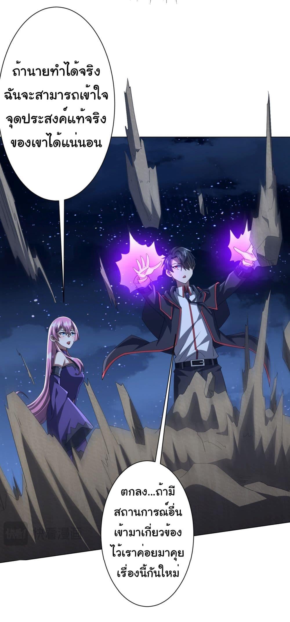 Start with Trillions of Coins ตอนที่ 138 หน้า 40