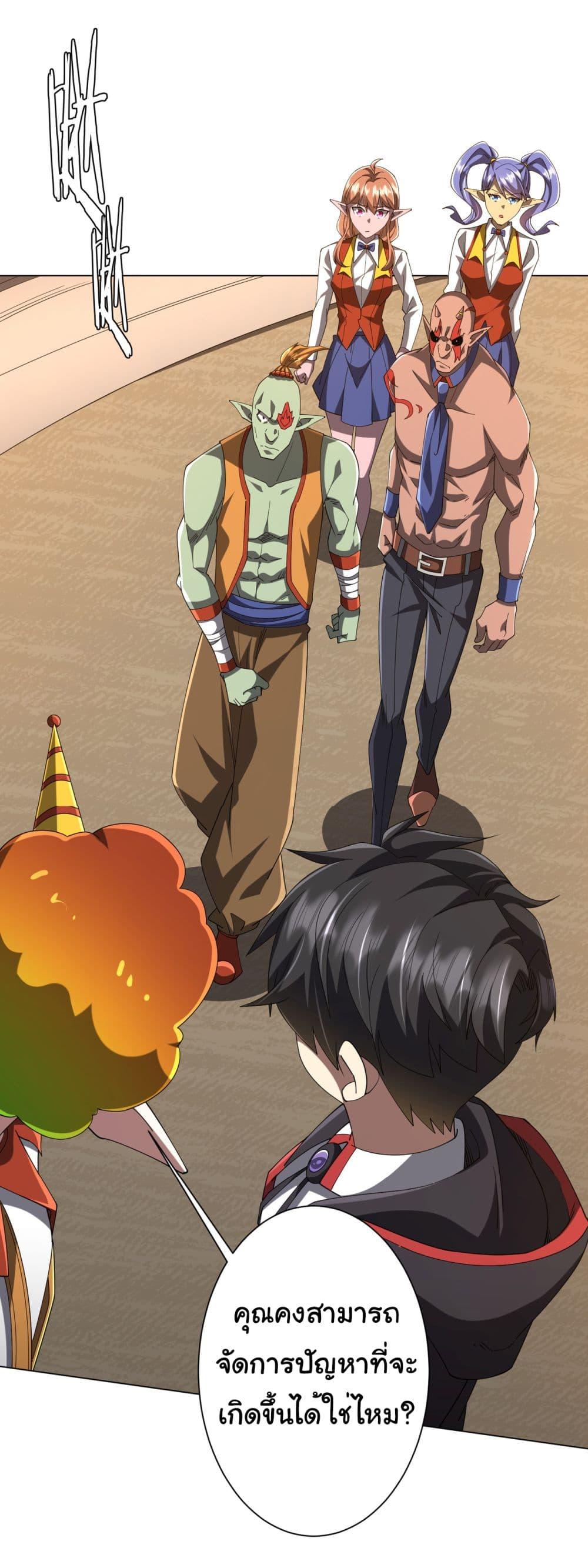 Start with Trillions of Coins ตอนที่ 139 หน้า 12