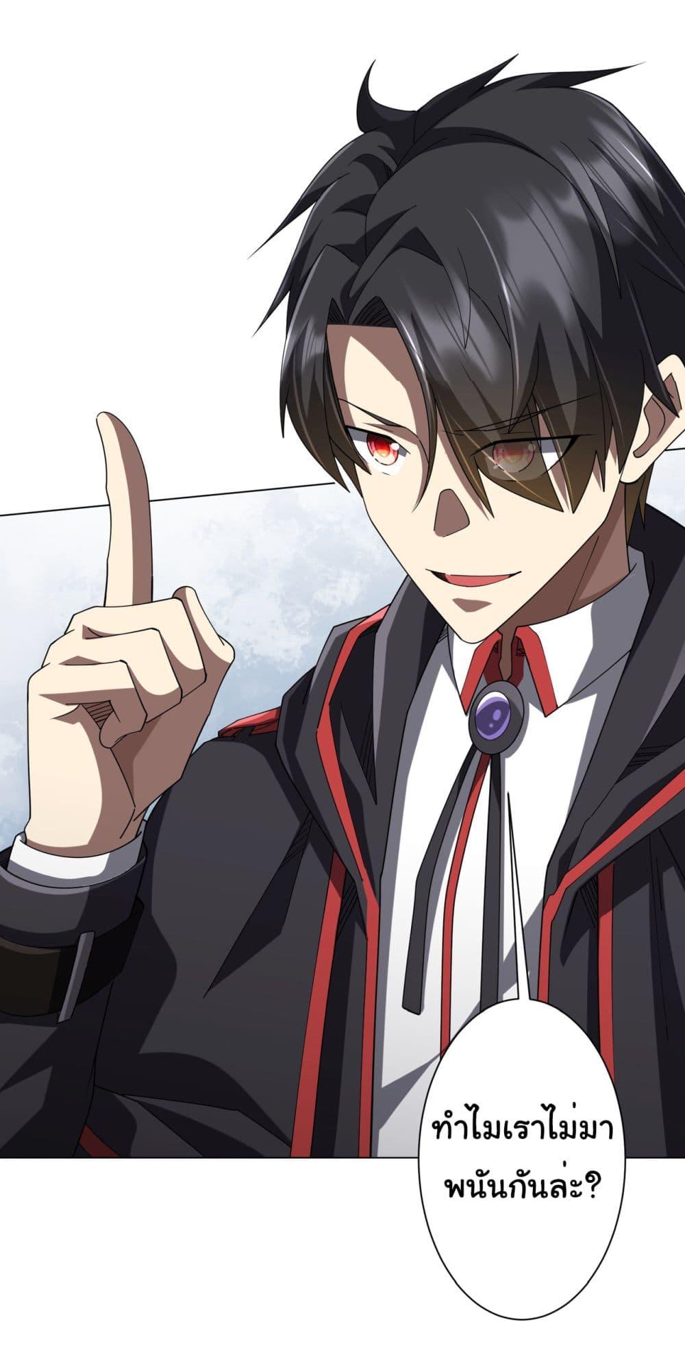 Start with Trillions of Coins ตอนที่ 139 หน้า 24