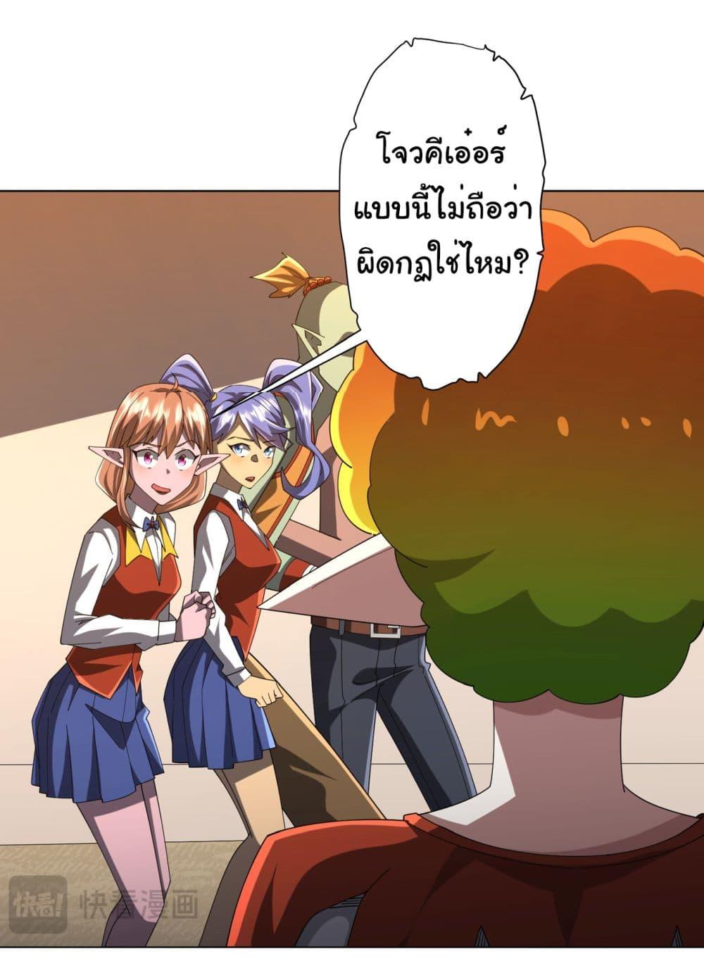 Start with Trillions of Coins ตอนที่ 139 หน้า 27