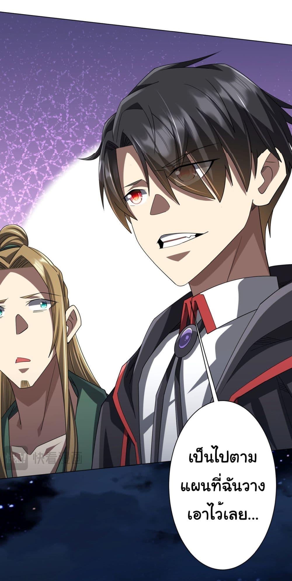 Start with Trillions of Coins ตอนที่ 139 หน้า 33