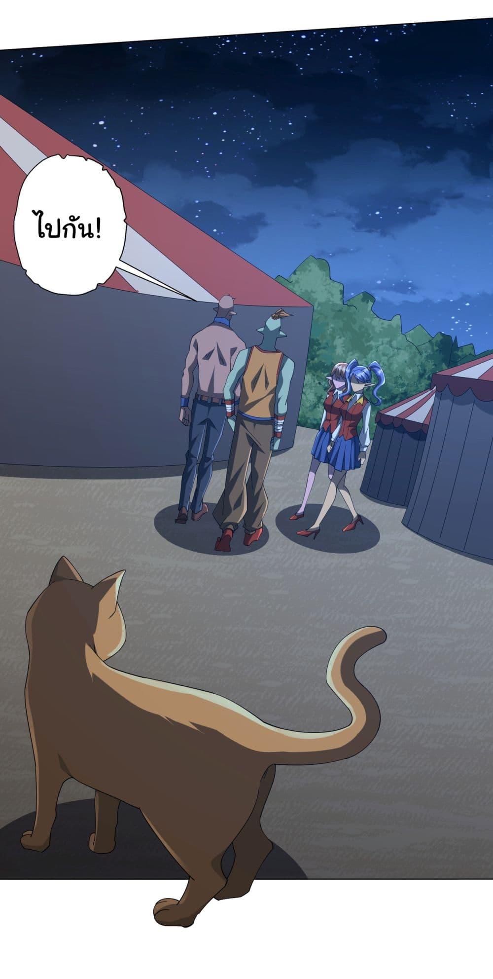 Start with Trillions of Coins ตอนที่ 139 หน้า 36