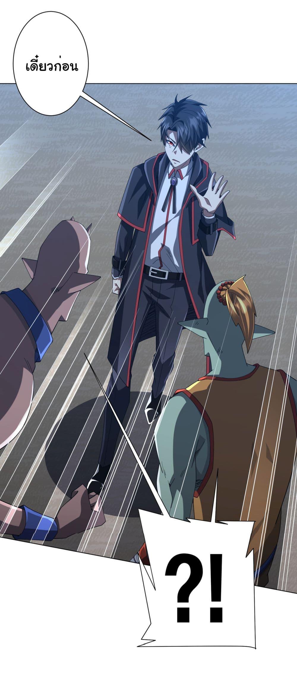 Start with Trillions of Coins ตอนที่ 139 หน้า 39