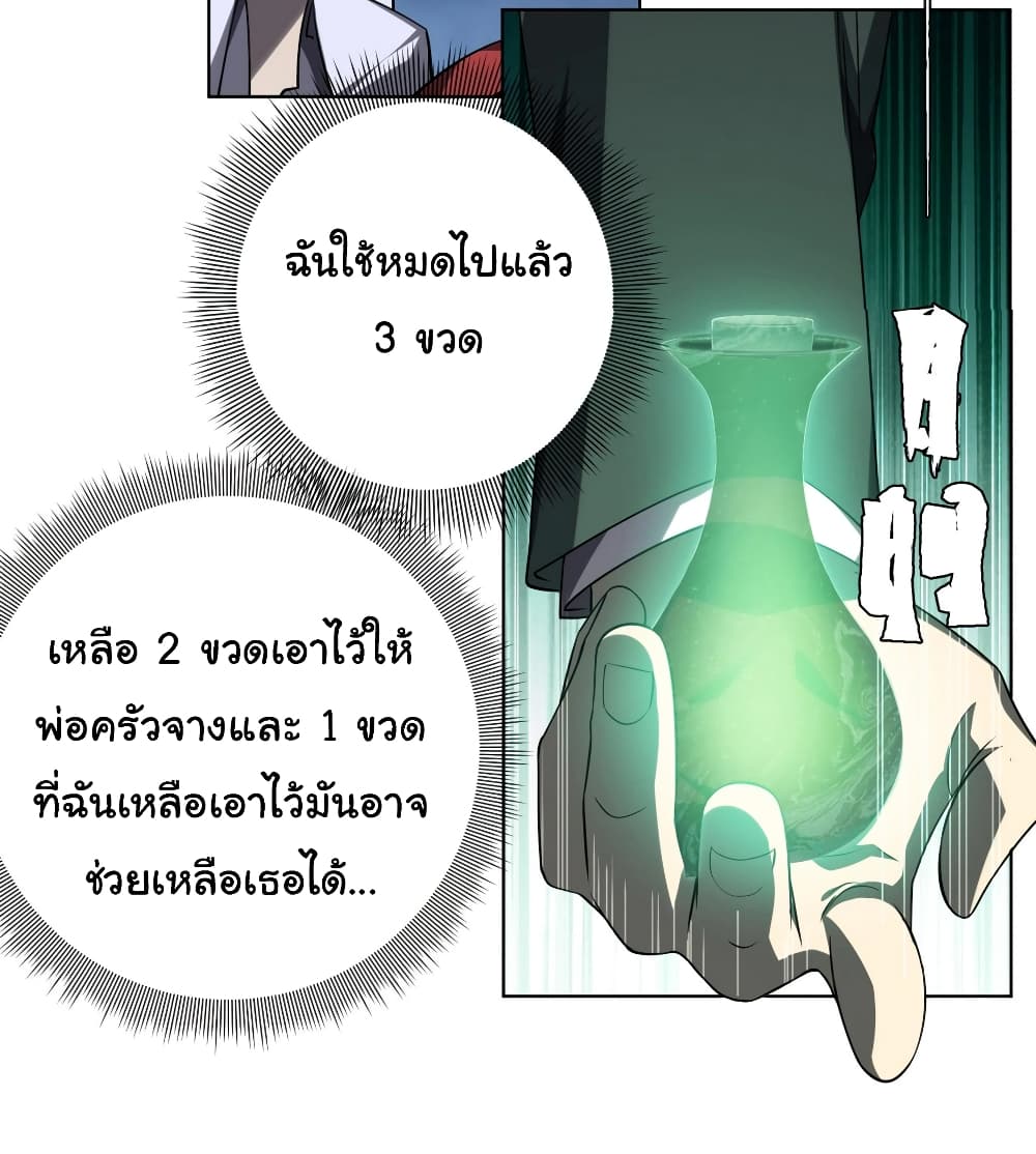 Start with Trillions of Coins ตอนที่ 14 หน้า 14