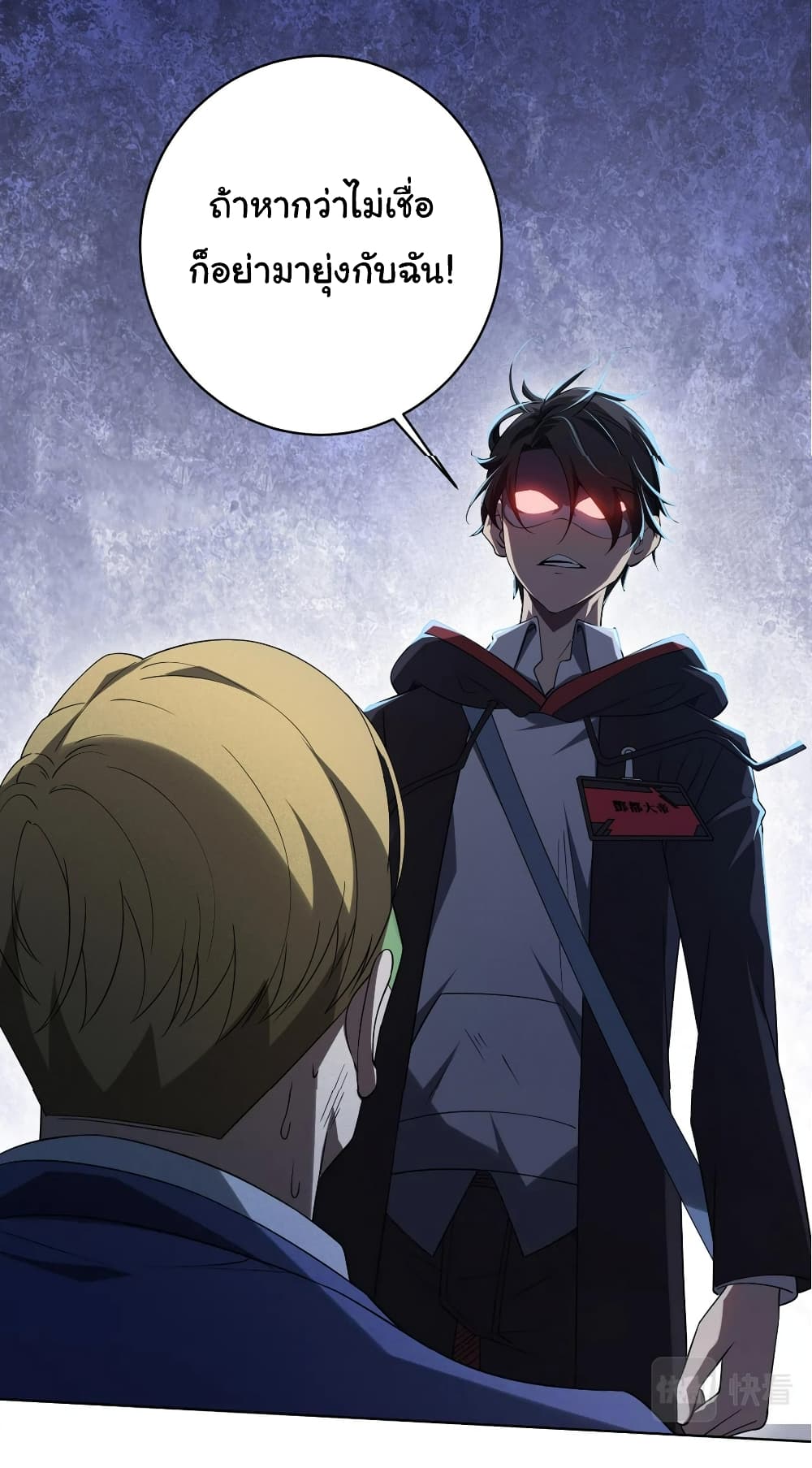 Start with Trillions of Coins ตอนที่ 14 หน้า 17