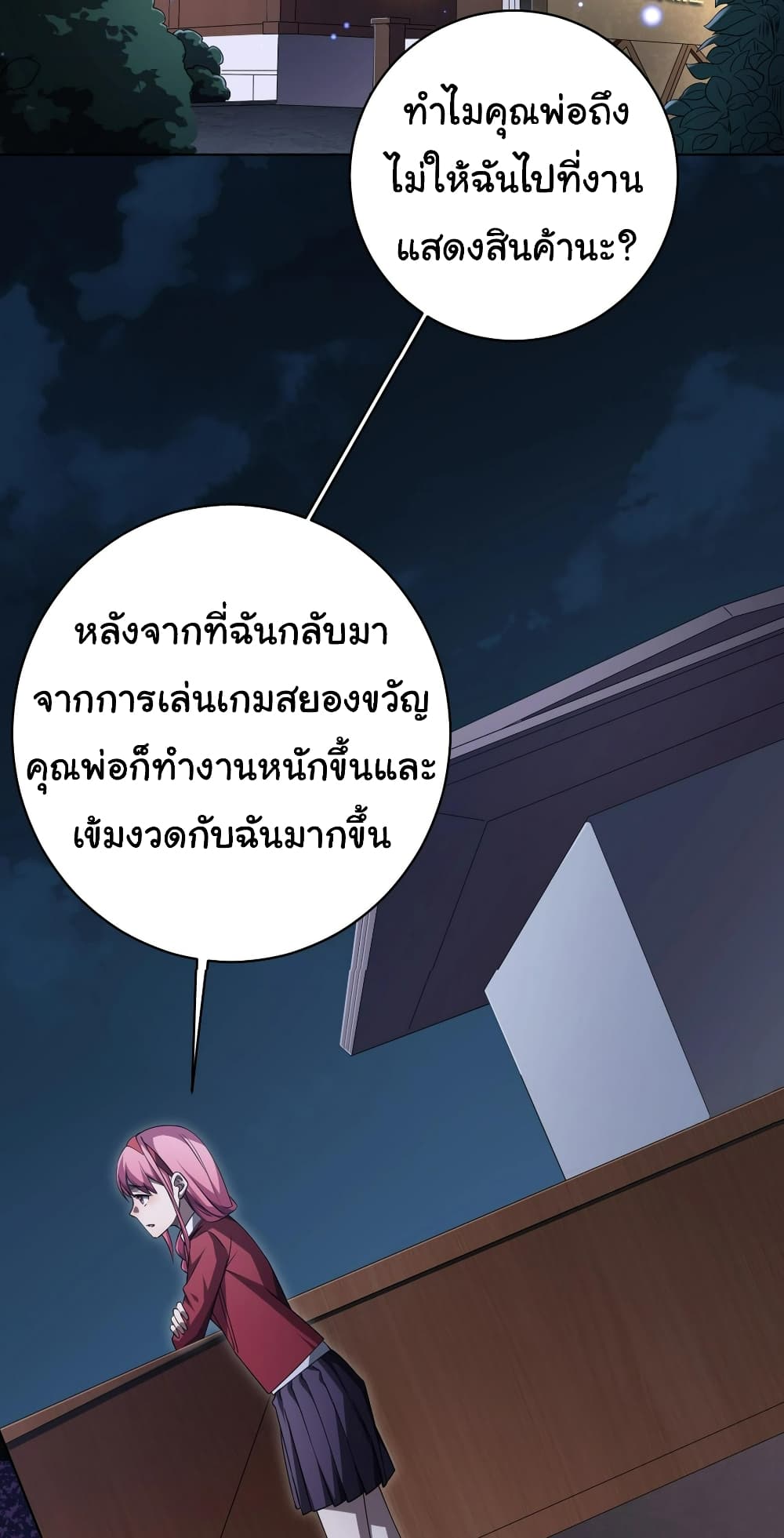 Start with Trillions of Coins ตอนที่ 14 หน้า 21