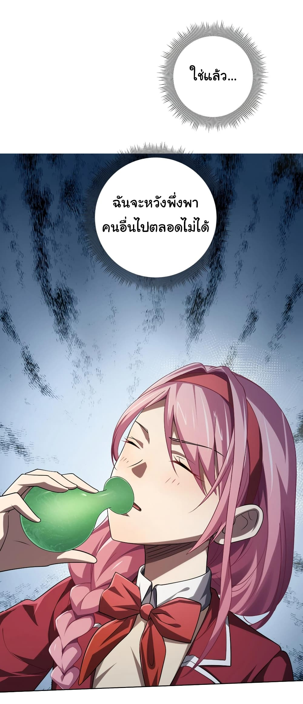 Start with Trillions of Coins ตอนที่ 14 หน้า 27