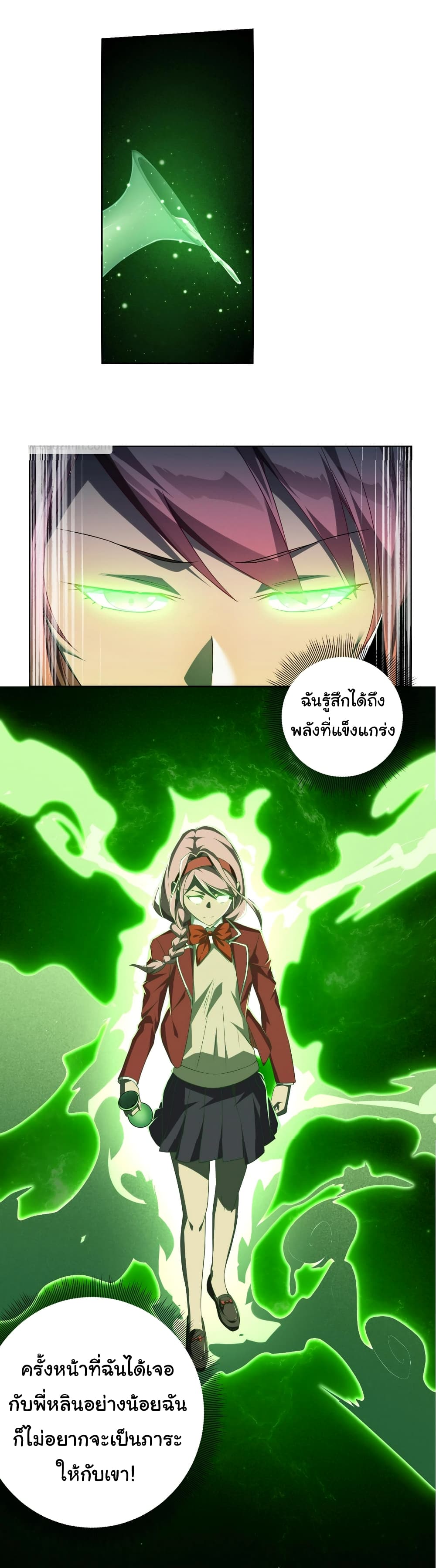 Start with Trillions of Coins ตอนที่ 14 หน้า 28