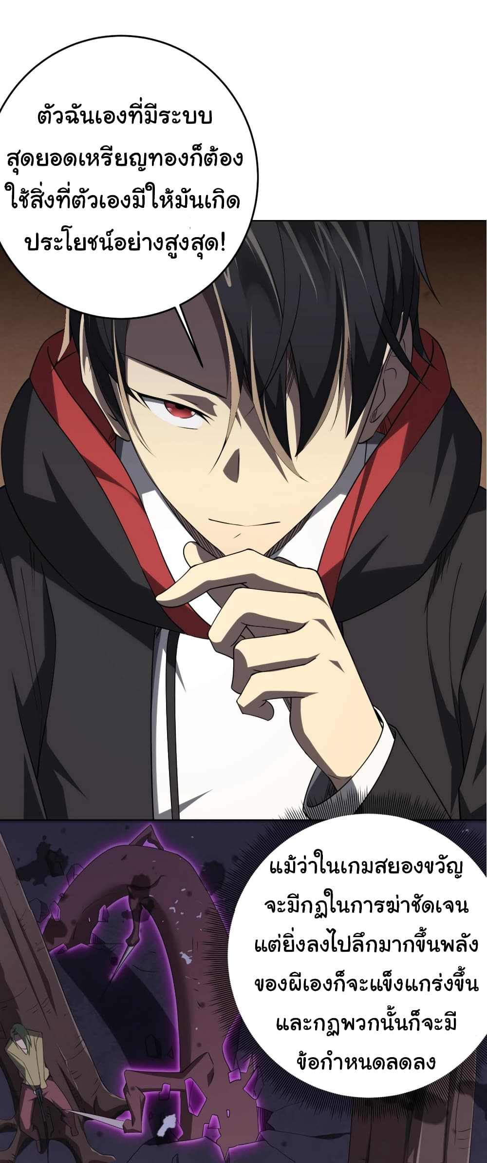 Start with Trillions of Coins ตอนที่ 14 หน้า 31