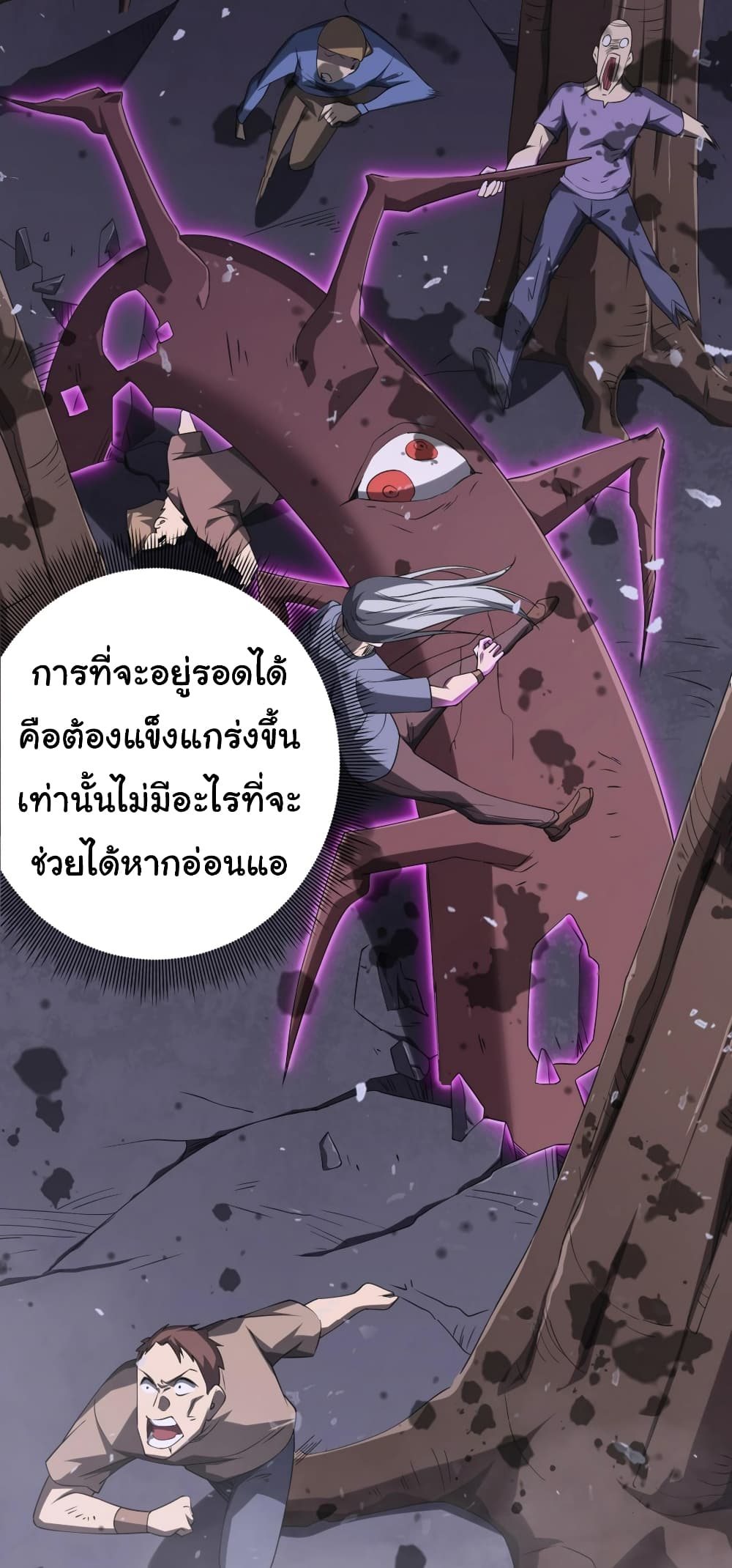 Start with Trillions of Coins ตอนที่ 14 หน้า 32