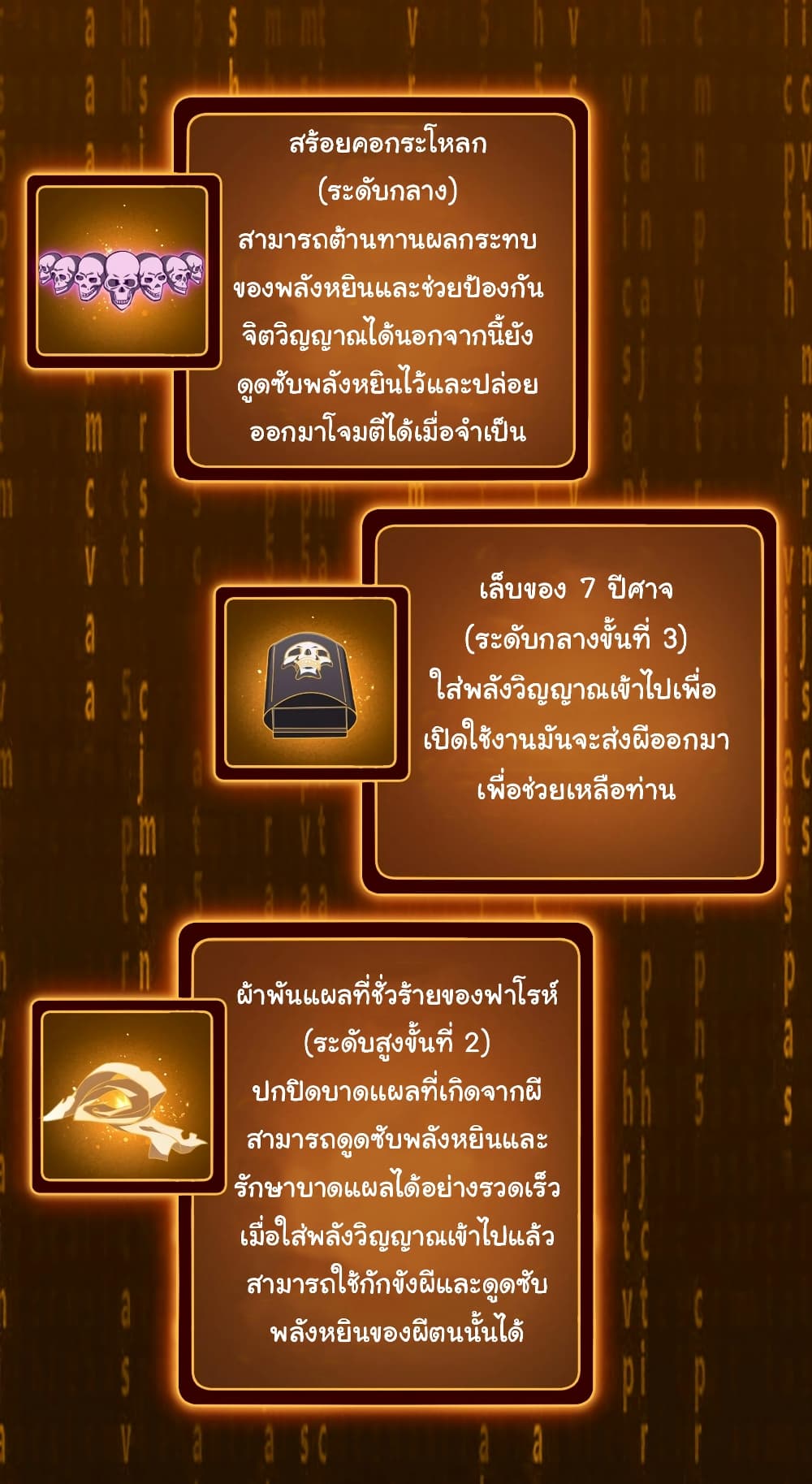 Start with Trillions of Coins ตอนที่ 14 หน้า 36
