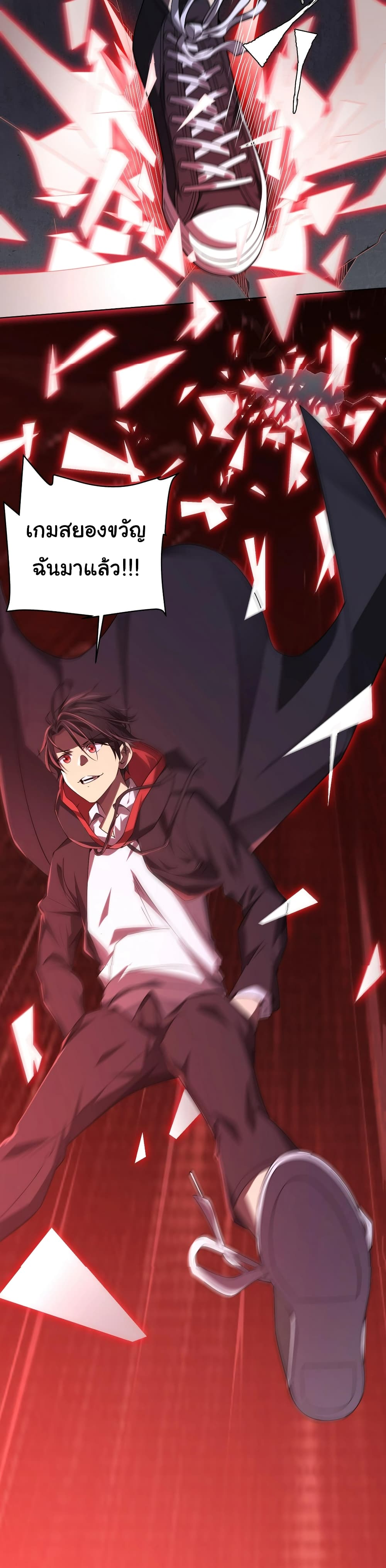 Start with Trillions of Coins ตอนที่ 14 หน้า 39