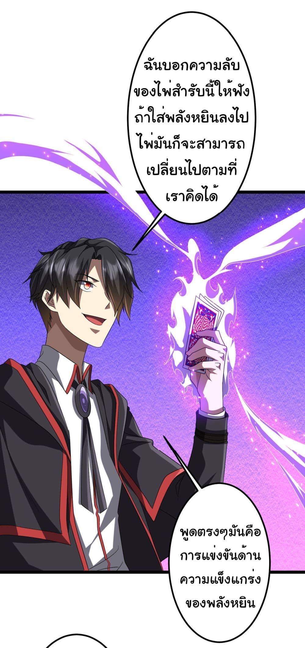 Start with Trillions of Coins ตอนที่ 140 หน้า 10